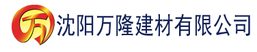 沈阳香蕉视频樱桃建材有限公司_沈阳轻质石膏厂家抹灰_沈阳石膏自流平生产厂家_沈阳砌筑砂浆厂家